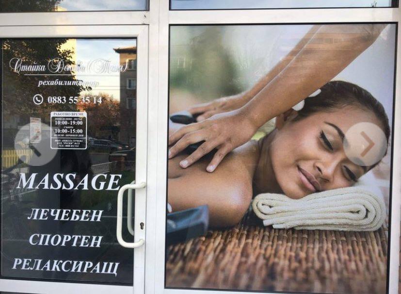 Лечебни масажи от рехабилитатор 1