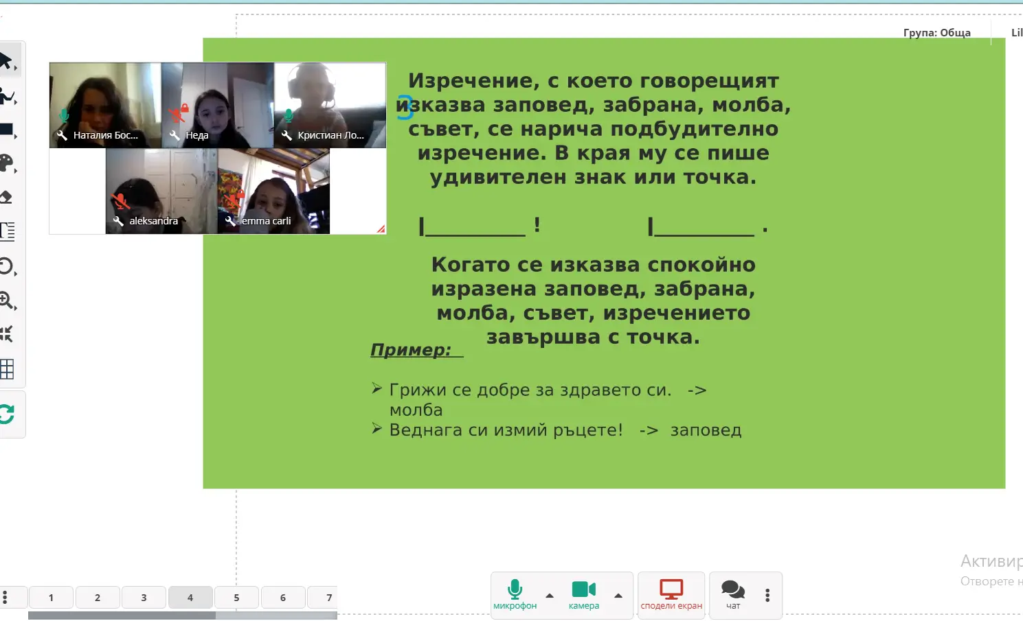 Индивидуални частни уроци 1-4 клас 1