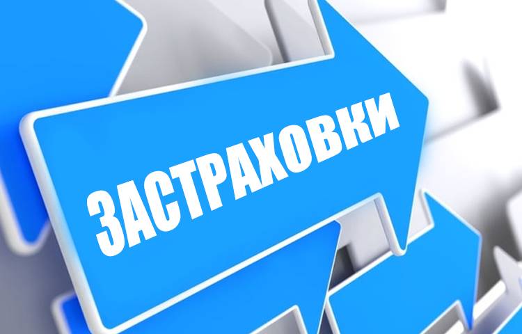 Всякакви застрахователни услуги / До -20% отстъпка на Гражданска отговорност, Каско , Имуществено застраховане, Животозастраховане, Застраховане на фирми 